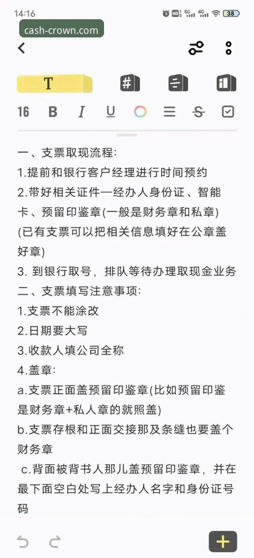 皇冠取款流程使用指南 皇冠现金官网取款流程完整操作指南:从申请到到账的实战技巧