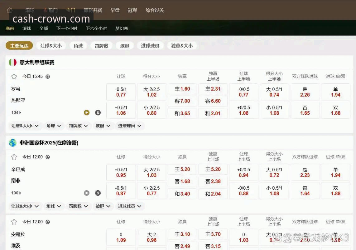 皇冠官网登录入口 皇冠现金官网登录入口与平台体验深度评测:v2.1.3版本下的专业分析