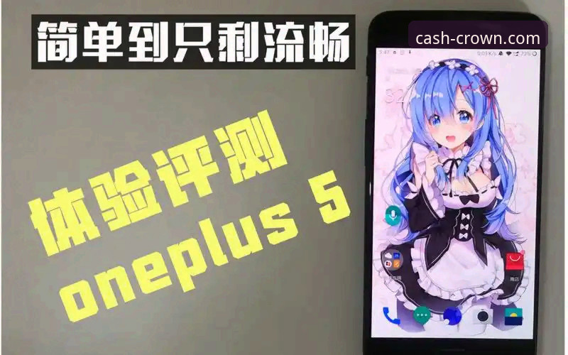 皇冠怎么登录使用技巧 皇冠现金官网登录流程与使用技巧全面评测:从官方入口到流畅体验的专业解析