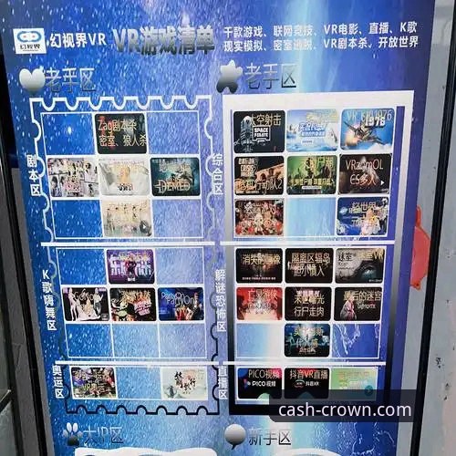 皇冠现金官网详解：创新娱乐体验的数字化入口